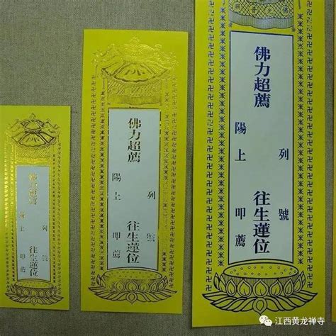 父親牌位寫法|如何正確的書寫牌位